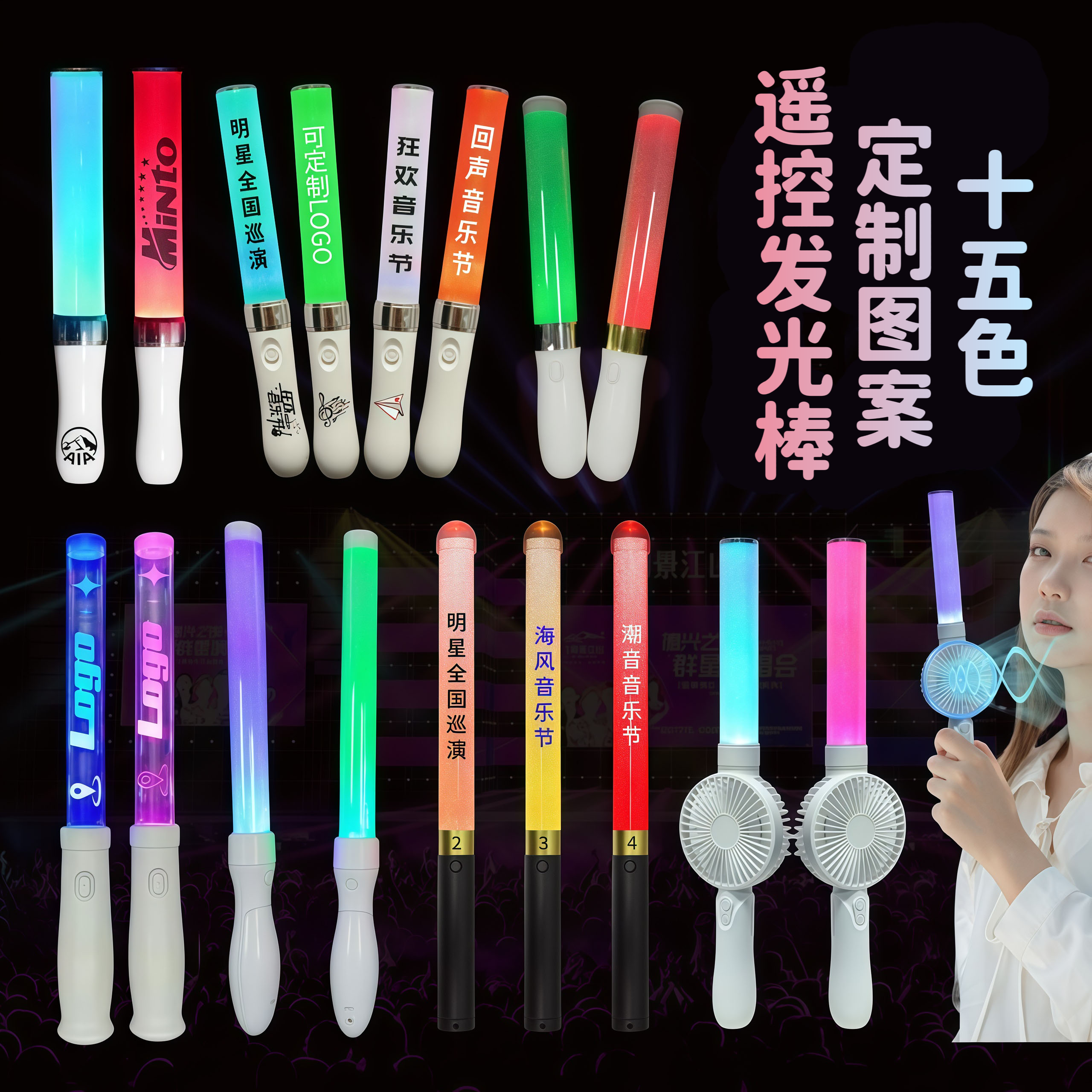 WLGG15色远程DMX遥控荧光棒