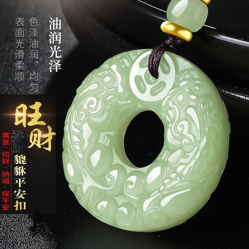 天然玉石貔貅吊坠平安扣和田玉色玉坠男女款玉佩玉石项链节日礼物