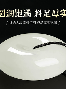 天然和田玉平安扣羊脂玉吊坠