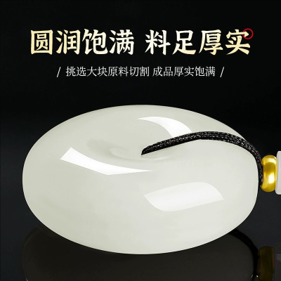 天然和田玉平安扣羊脂玉吊坠