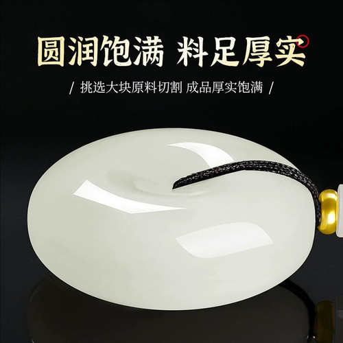 天然和田玉平安扣羊脂玉吊坠