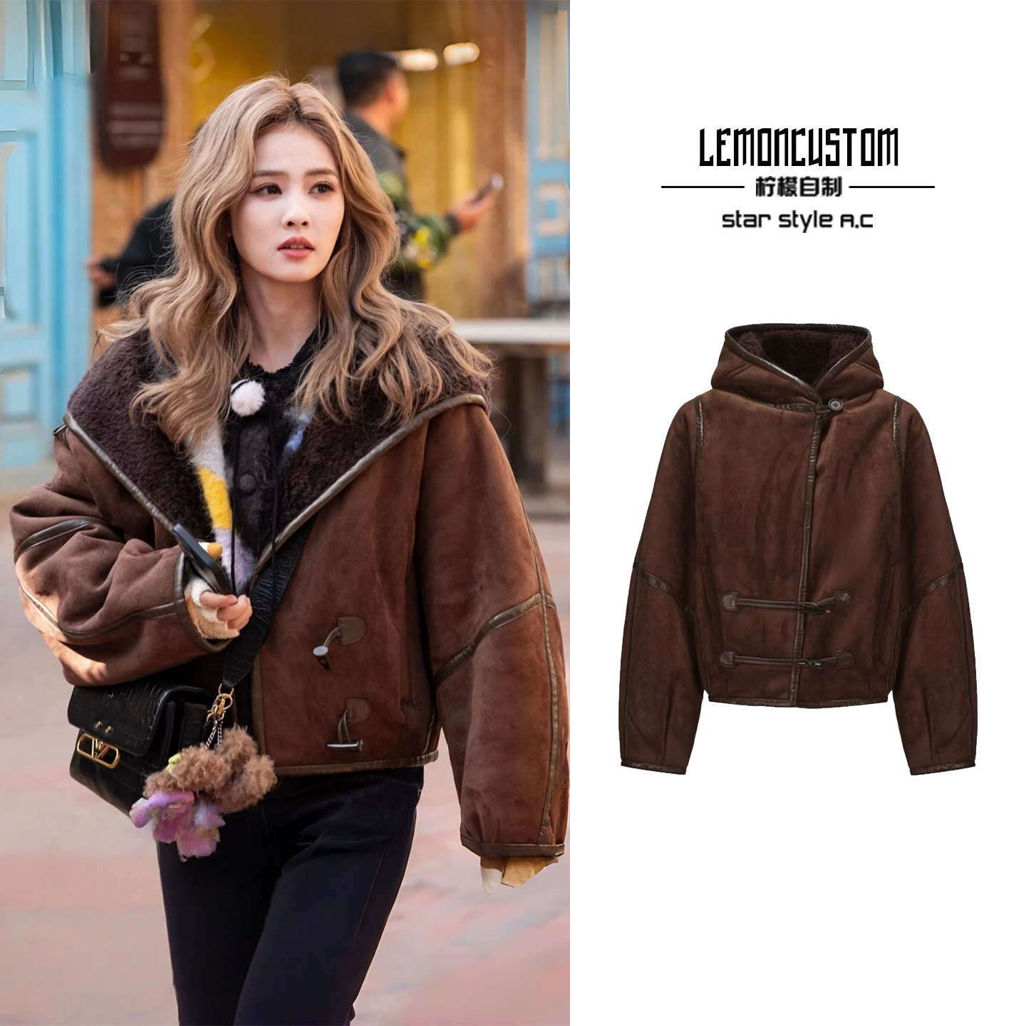 【白鹿同款】皮毛一体牛角扣外套