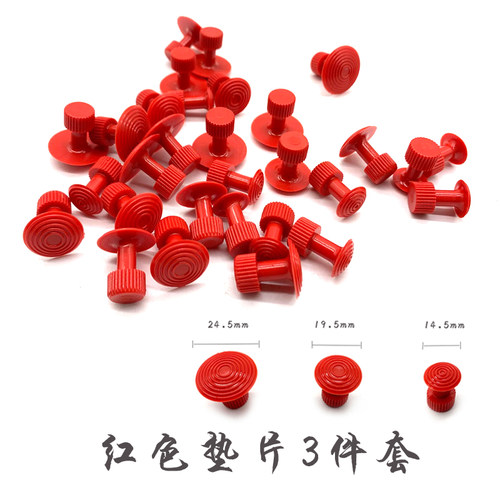 汽车凹陷修复工具拉拔器拉锤垫片 冰雹坑凹痕免钣金配件凹凸垫片