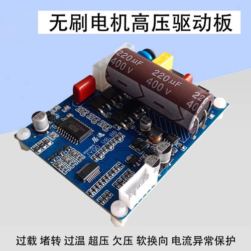 220V高压电机驱动控制无刷电机驱动控制220V高压直流无刷三相驱动