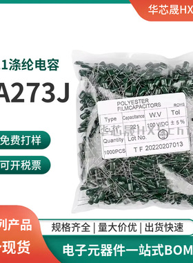 CL11涤纶电容 2A273J 100V273J 27NF 0.027UF 直插电容器 绿色