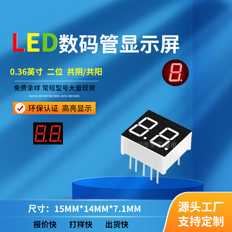 直销0.36英寸2位LED数码管共阴 共阳3621AS/3261BS AH/BH红光