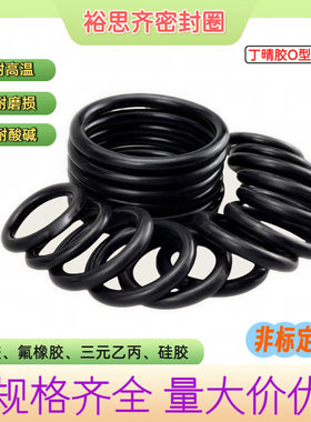 丁晴胶O型密封圈NBR内径13.46/79.1线径2.08mm耐油耐磨耐高温防水
