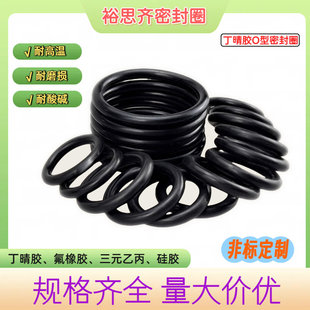 631线径9mm耐高温耐油耐磨耐撞防水密封圈 丁晴胶O型圈NBR内径280