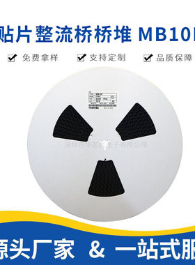 桥堆MB10F 46MIL 0.8A足芯片 SOP-4封装46芯 贴片整流桥直销