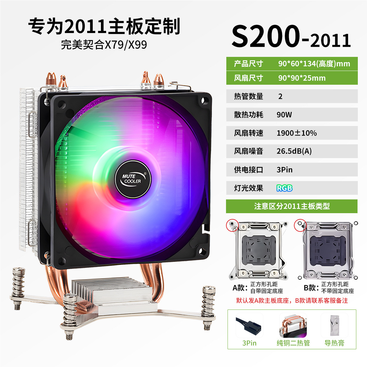 【2011主板专用】两铜管X79X99锁丝CPU散热器铜管散热器静音风扇
