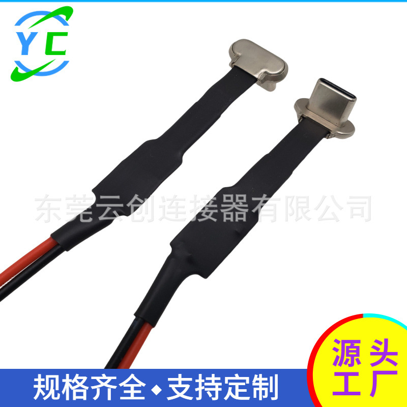 TYPE-C无线充电3P带56K电阻兼容苹果16手机支架尾插线快充连接器