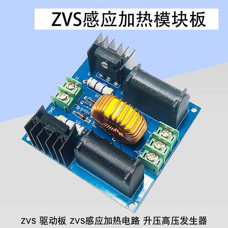 【晒邦】特斯拉线圈高压包BSC25-T1010套装ZVS驱动板感应加热模块