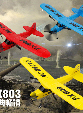 FX803泡沫滑翔战斗机遥控飞机两通2.4G航空航模EPP固定翼儿童玩具