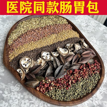 草本儿童脾胃热敷奄包消化热敷包成人肠暖胃盐包袋中医院儿科同款