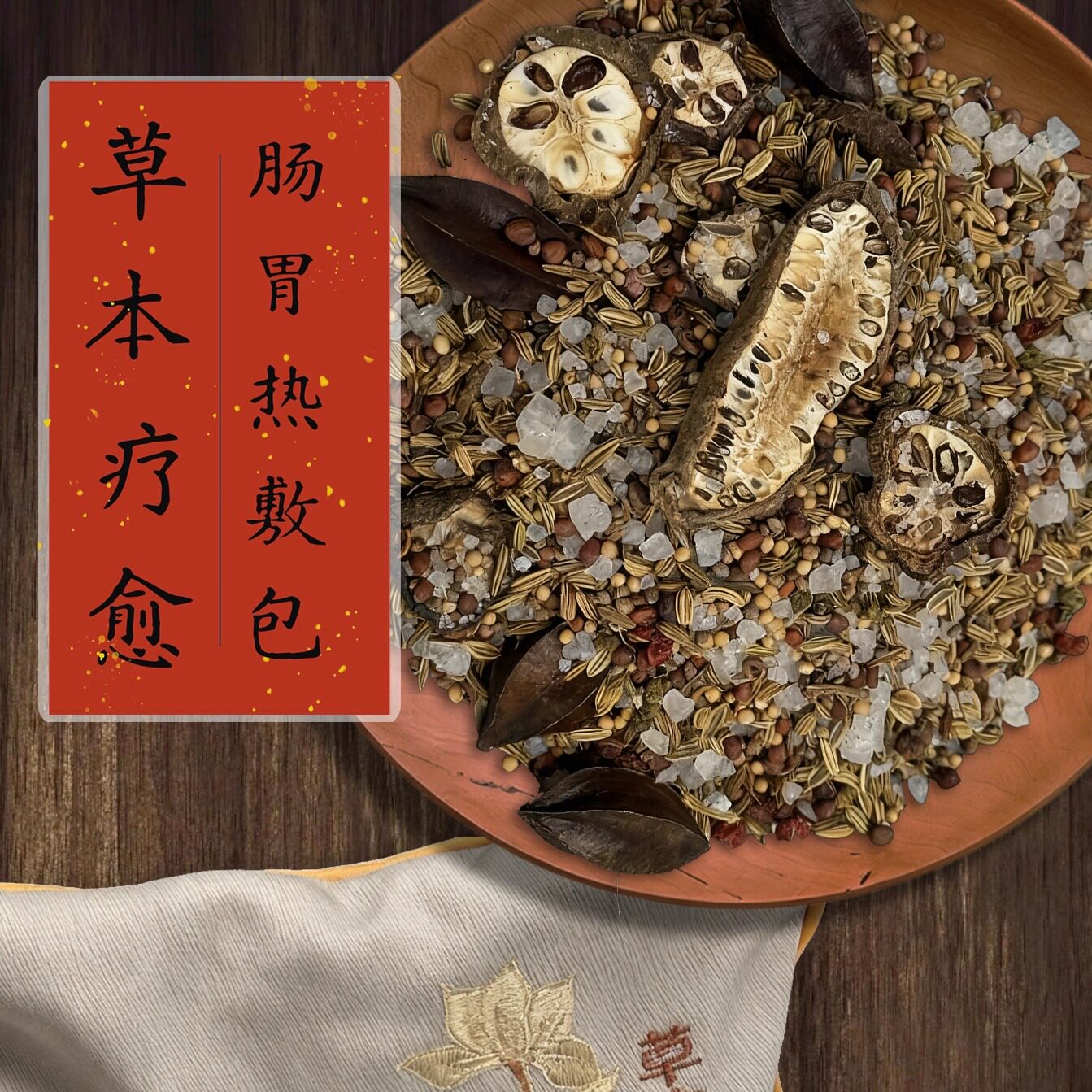 医院同款热敷包增加肠动力助排