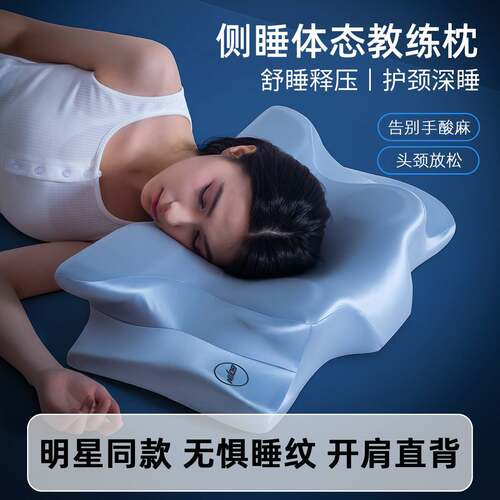 治疗颈椎深度睡眠慢回弹美容枕头