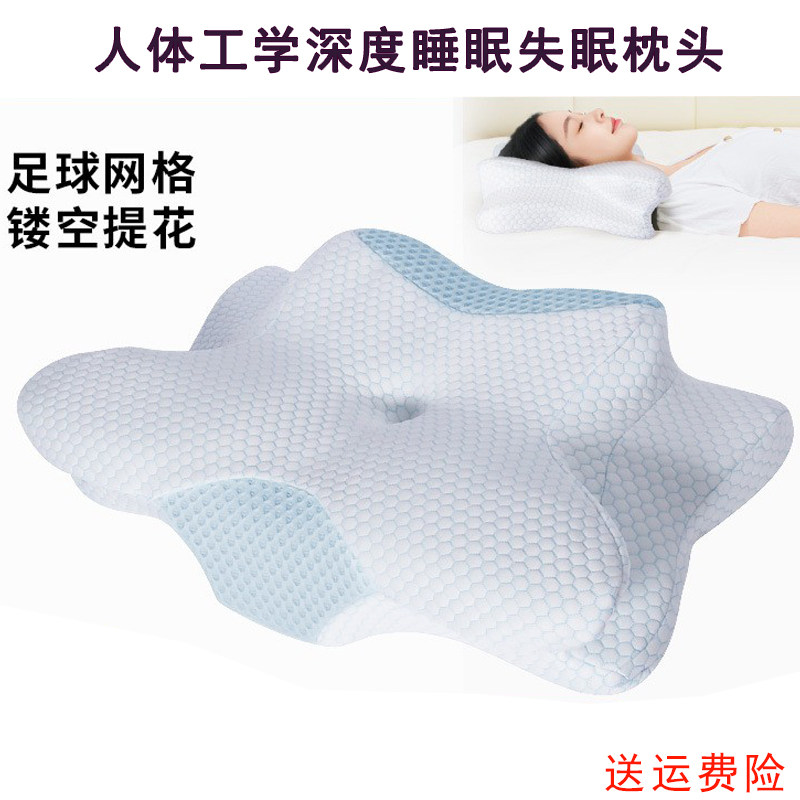 人体工学零压感颈部支撑枕头蝴蝶形侧睡护颈椎慢回弹记忆棉枕芯