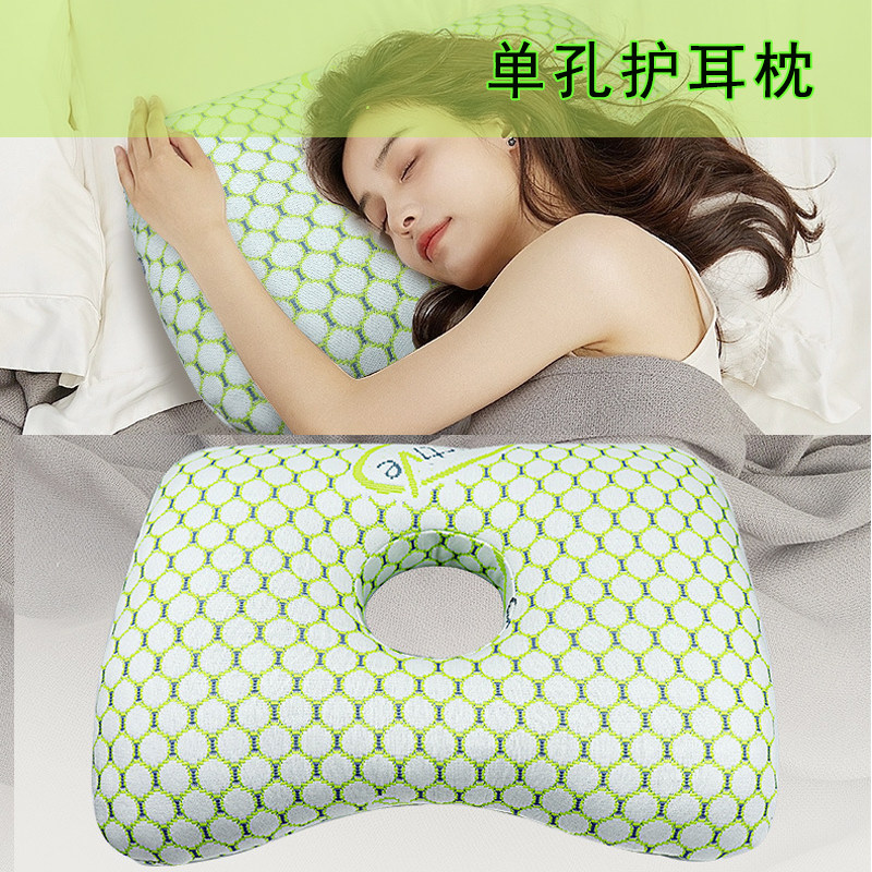 跨境单孔护耳枕耳机侧睡耳痛打耳洞带孔枕头成人美容院枕不压耳朵,床上用品,功能枕/保健枕/养生枕,淘宝优惠券,粉丝福利购,淘宝优惠卷