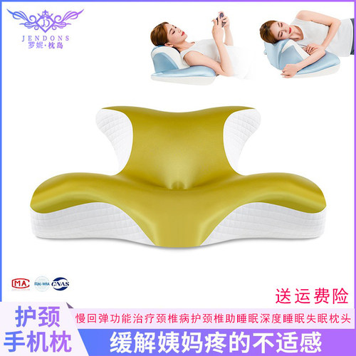 德国巴斯夫记忆棉玩手机趴睡枕头