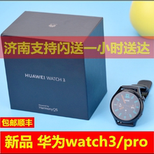 【皇冠店铺】华为WATCH3代pro智能手表蓝牙通话watch3运动esim