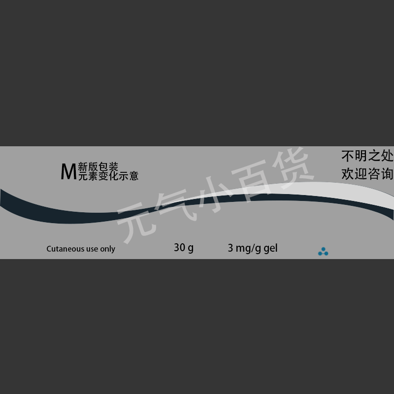 凝胶痘痘修护淡化外用