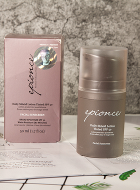 香港正品 Epionce Daily Shield Lotion Tinted SPF50防嗮隔离乳