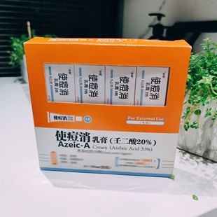 Azeic-A20%壬易酸精华霜闭口痘印任二酸凝胶4*5克