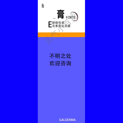 E膏 痘痘暗疮凝胶15克男女士专用深层祛痘正品粉刺毛孔精华学生