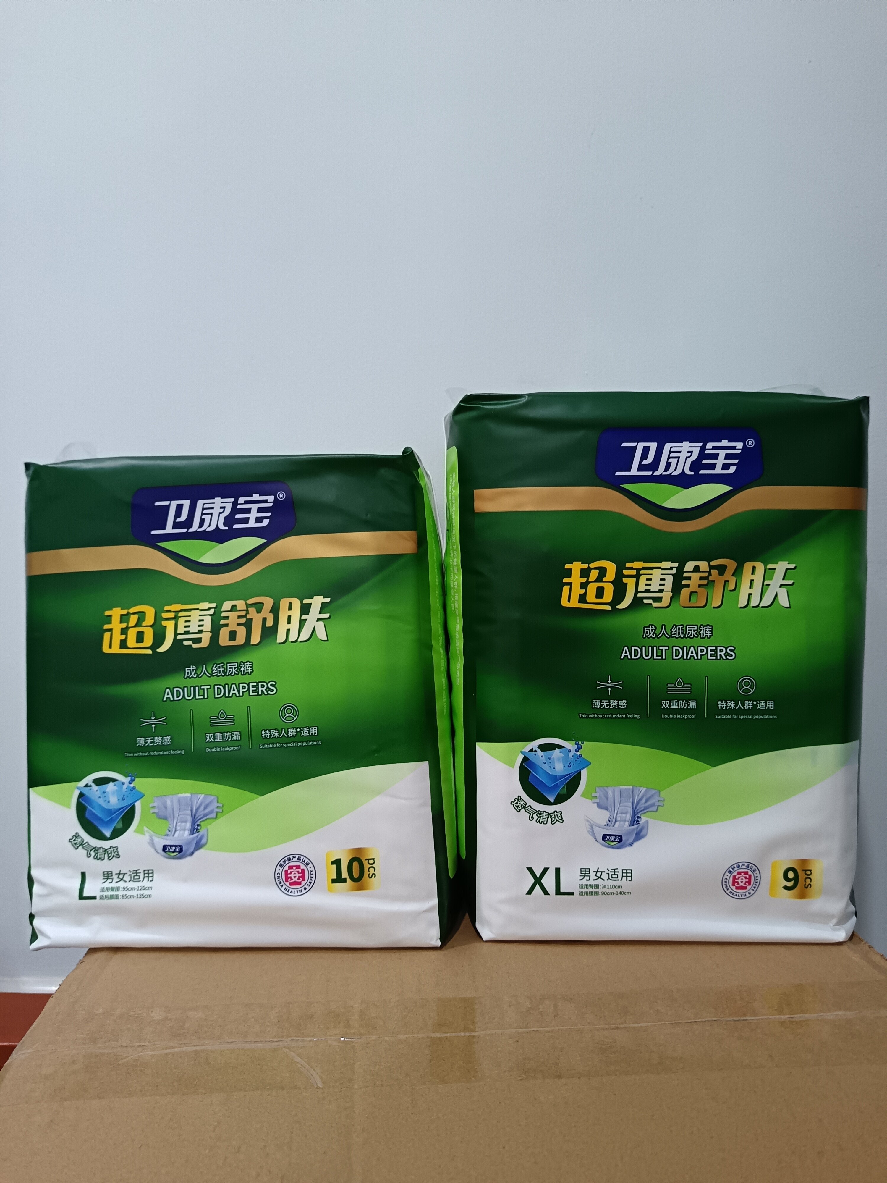 卫康宝成人纸尿裤清爽防漏护理垫男女老人尿不湿四季可用L码XL码
