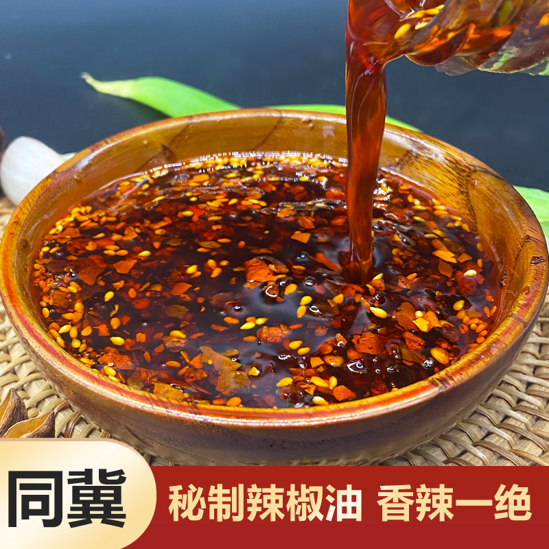 山西大同特产油泼辣子辣椒油图片