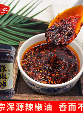 乔布农油辣椒山西特产大同浑源辣椒油不辣红油凉菜凉粉专用香辣油