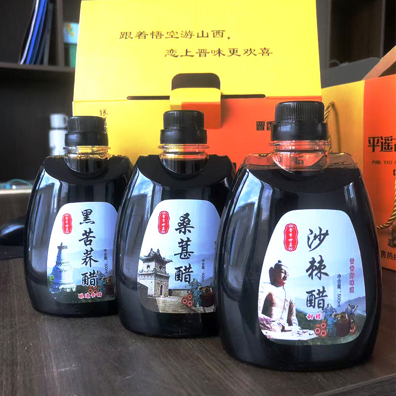 云冈手工醋山西特产酿造食醋饺子醋山楂红枣桑葚可直饮果味风味醋