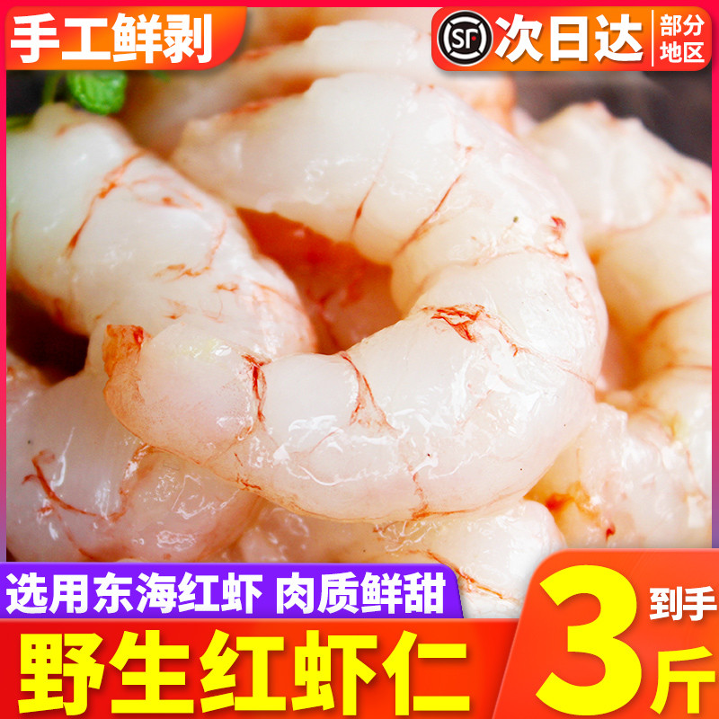 新鲜冷冻包邮手工水饺馄饨虾仁