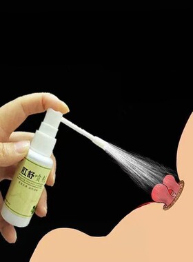 特效官方喷雾剂断痔膏药