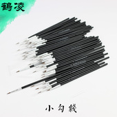 纹眉美甲工业用 小狼圭勾线笔 包邮 50支价格线路板厂用小号毛笔