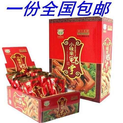 浙江温州特产爽康味来450g整盒装