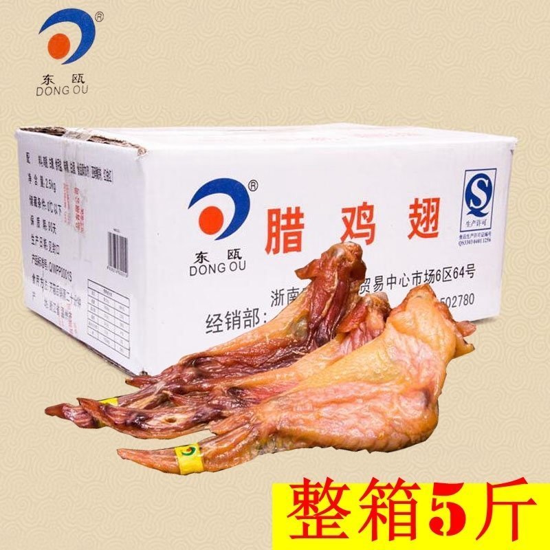 温州特产 东瓯 腊鸡翅5斤箱品品香生鸡翅膀家庭菜肴年货 零食/坚果/特产 鸡肉零食 原图主图