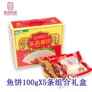 永高食品 温州特产 永高鱼饼500g鮸鱼糕海鲜送礼盒条即食鱼饼