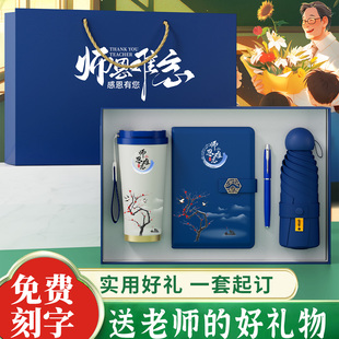 2026新年老师礼品送给教师的礼物高档师恩难忘纪念品刻字创意实用