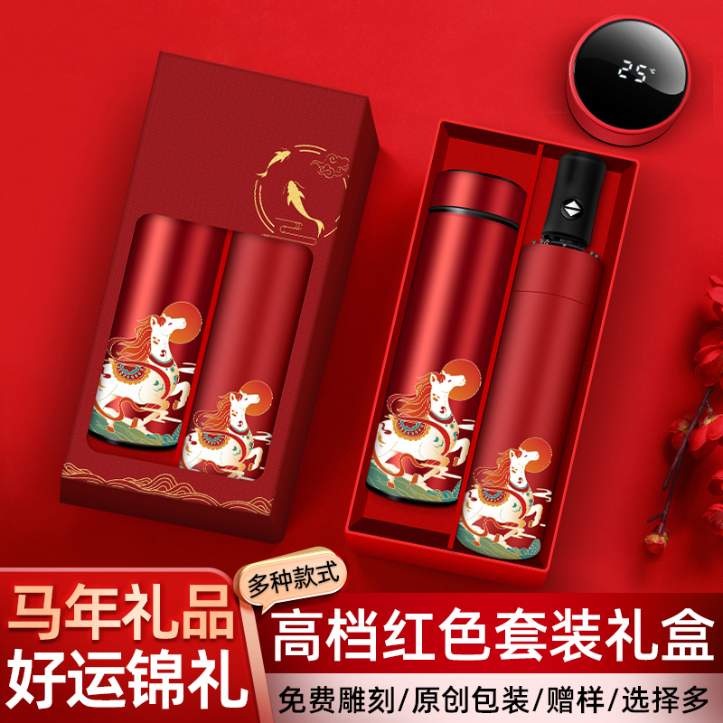 公司活动商务礼品定制年会伴手礼