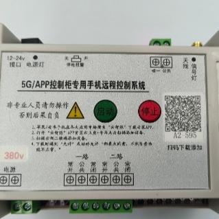 一铭4GAPP手机遥控开关