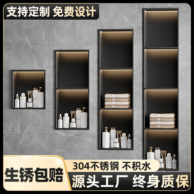 卫生间壁龛嵌入式定制厕所马桶不锈钢金属电视柜淋浴室内嵌置物架
