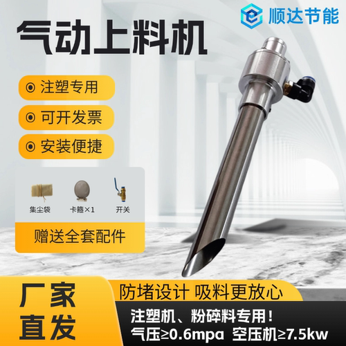 吸料机 注塑吸料机 空气放大器气动吸料机自动上料机 - 封面