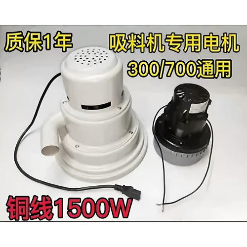 顺达220V吸料机电机1500W