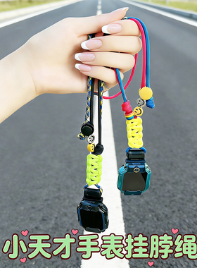 适用小天才Z8电话手表带Z9挂绳Z11_Z10_Z8AQ1A_Q2A_D2_D3_Z6proD5