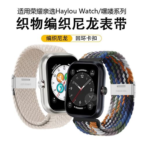 图烨华强北适用荣耀手表带