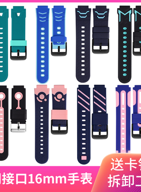 适用儿童电话手表16MM手表表带360B2/7X9X清华同方咪咪兔替换表链