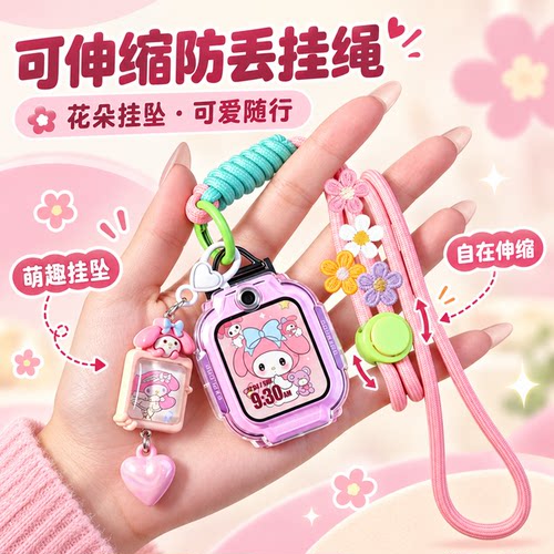 【绮趣花朵】适用于金立YOGO3/5-5S/6s-6pro手表卡通拼色挂件挂绳