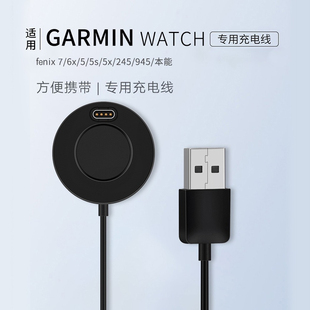 适用佳明手表fenix7 5x 6 6X 6S PRO充电器instinct 2S圆盘充电线