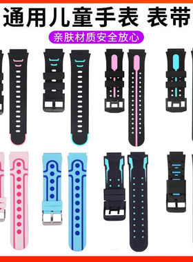 通用型儿童电话手表表带智天使艾寇麦迪关键掌航腕带硅胶手表带